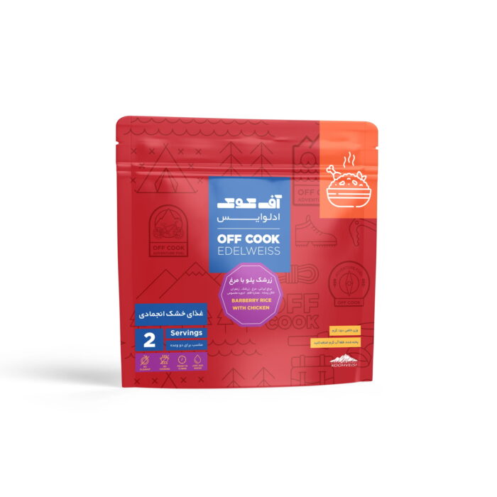 Foods Barberry Rice 1 - زرشک پلو با مرغ